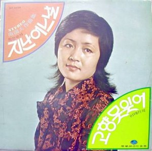 못잊어 이미지