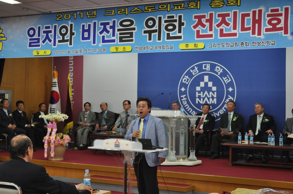 그리스도의교회총회 이미지