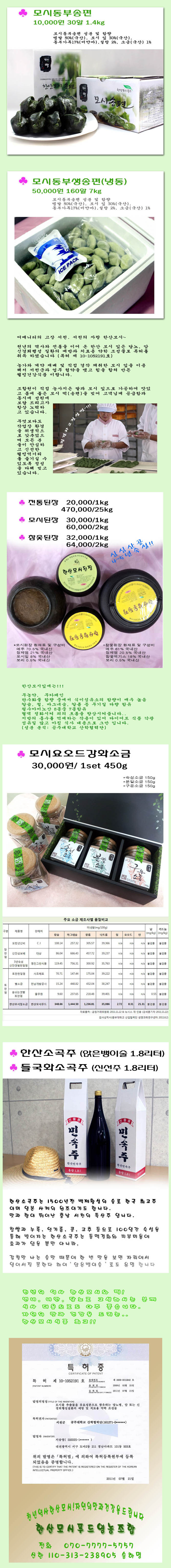 성원웰빙식품 이미지