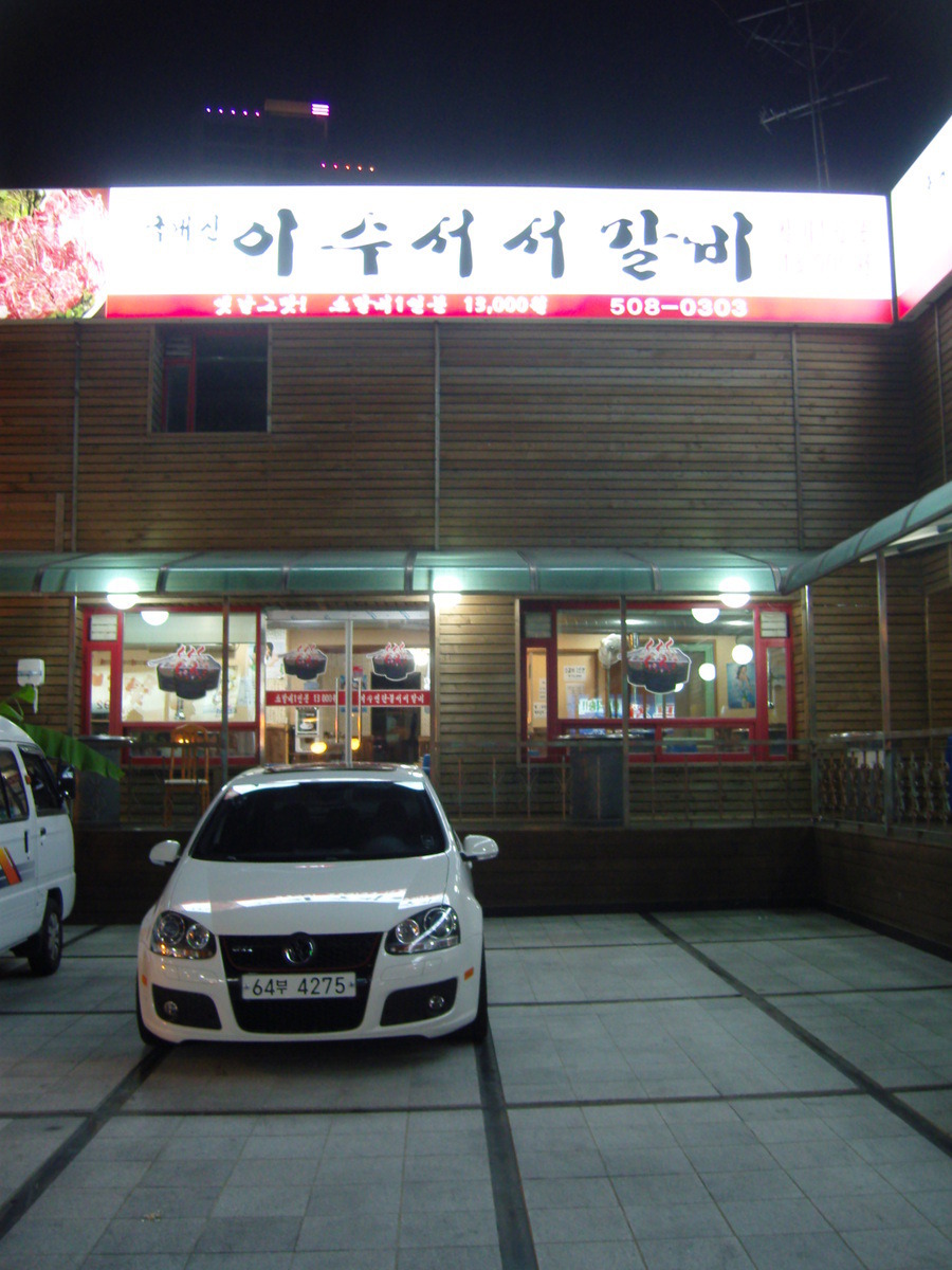 까치갈비 이미지