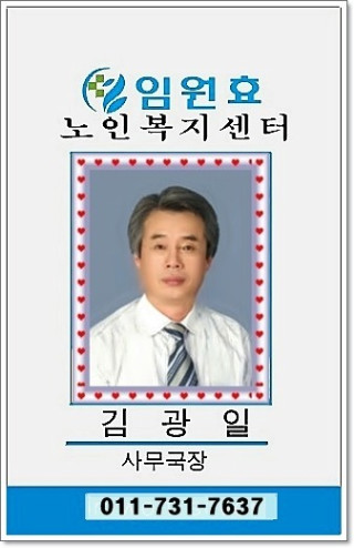 임원요양원 이미지