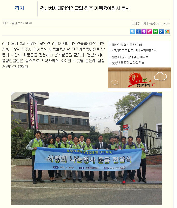 진주기독육아원 이미지