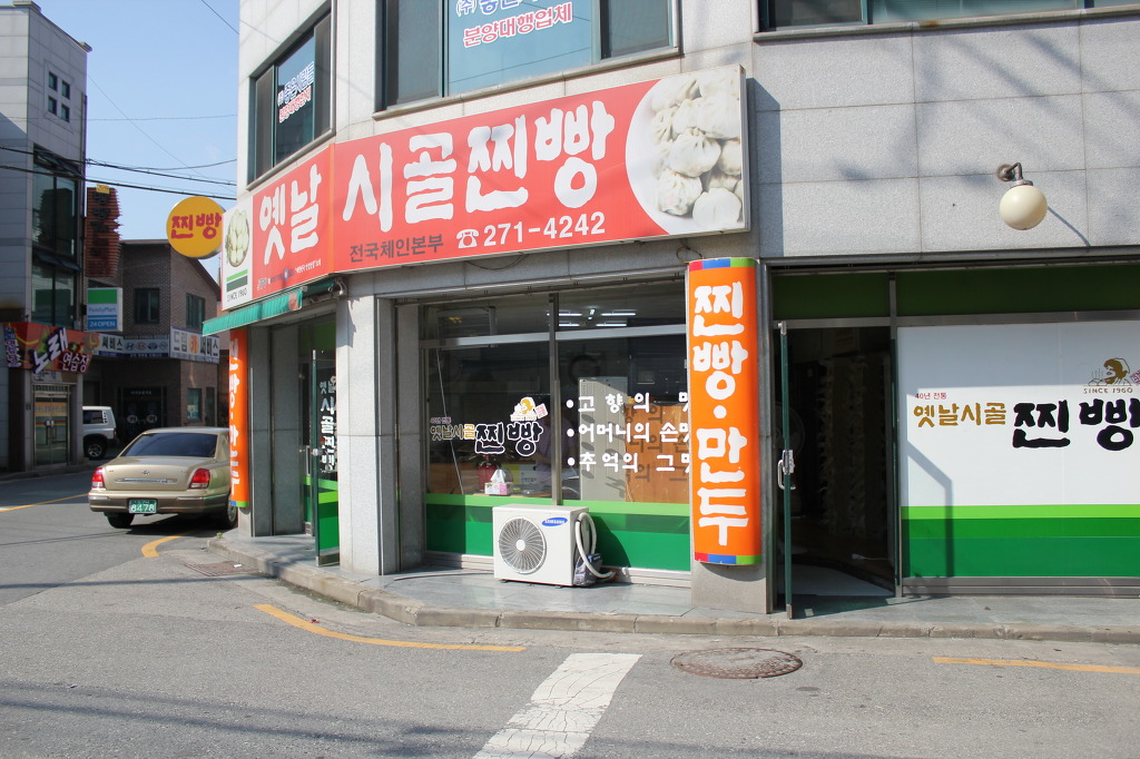 시골찐빵 이미지