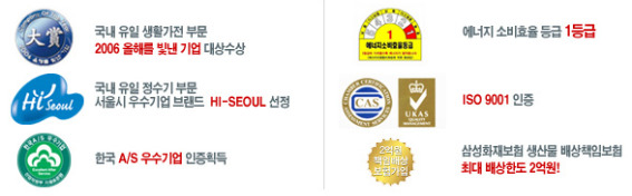 한일정수기 이미지