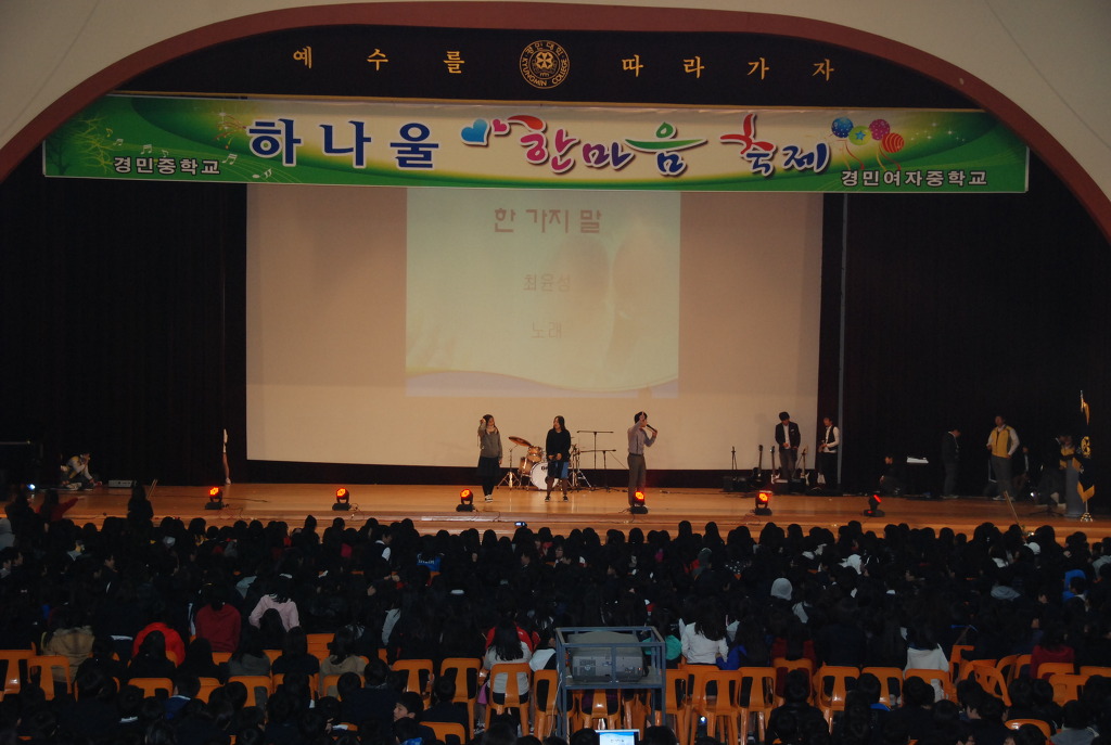 경민중학교 이미지