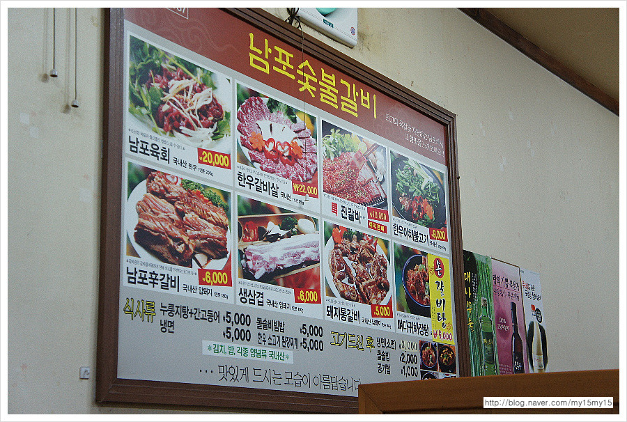 대명숯불갈비 이미지