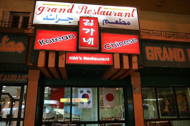 6일 식당 이미지
