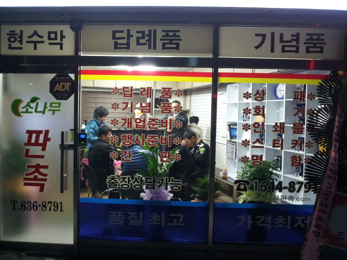 대원판촉 이미지