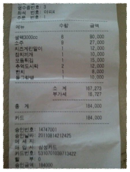 선희포차 이미지