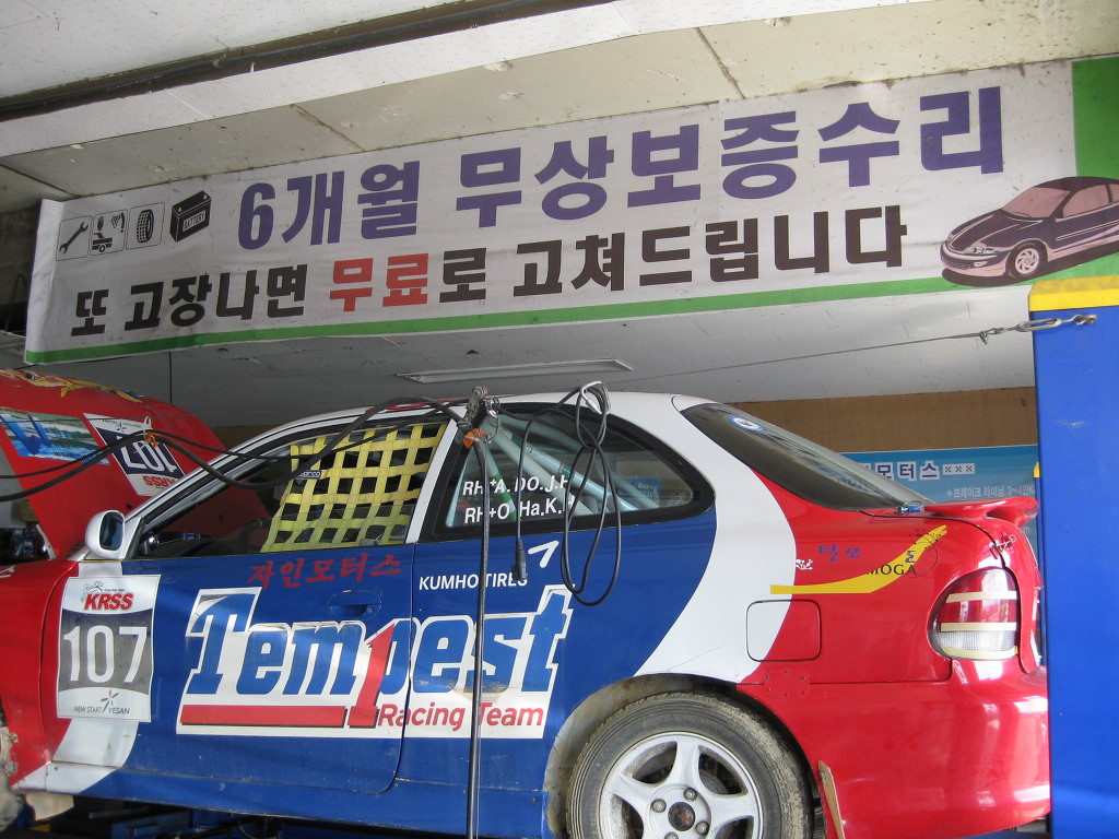 동영카센타 이미지