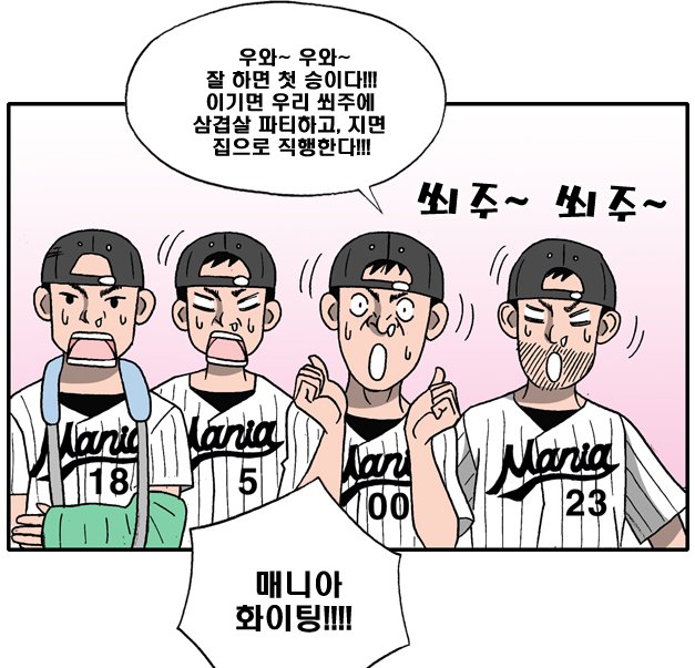 만화속세상 이미지