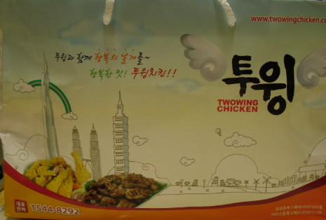 투윙치킨 이미지