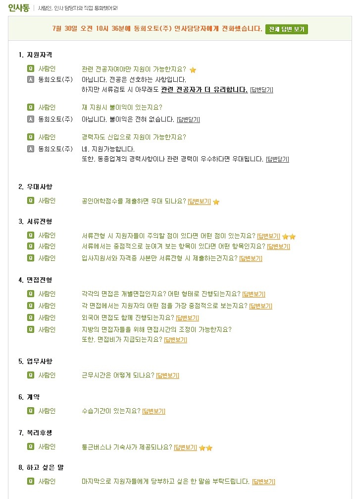 동희(주) 이미지