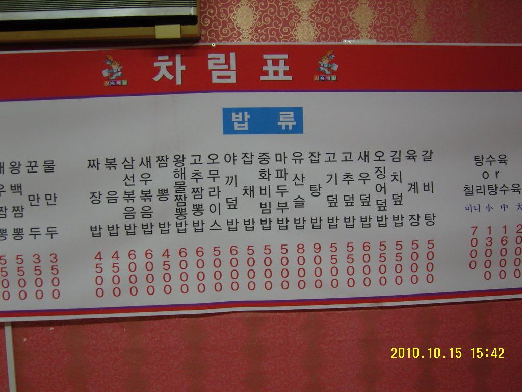 동네반점 이미지