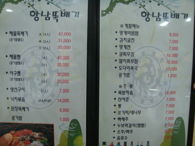 항남뚝배기 이미지
