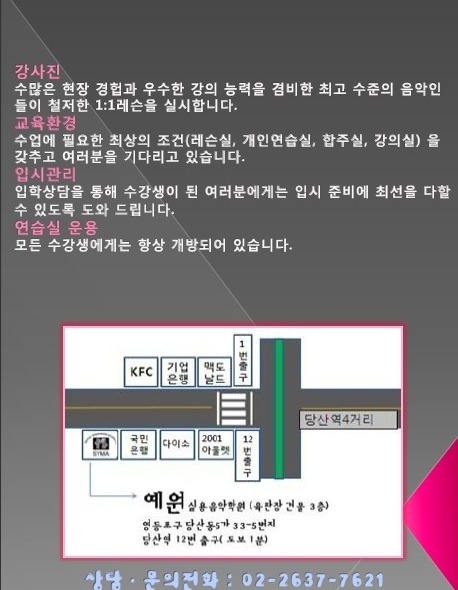 예원음악학원 이미지
