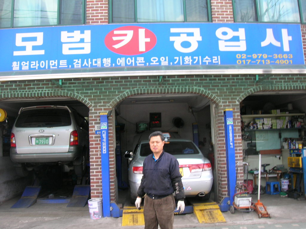 한우리카센터 이미지