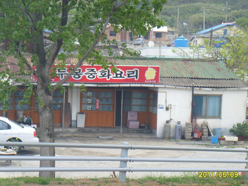 중화식당 이미지