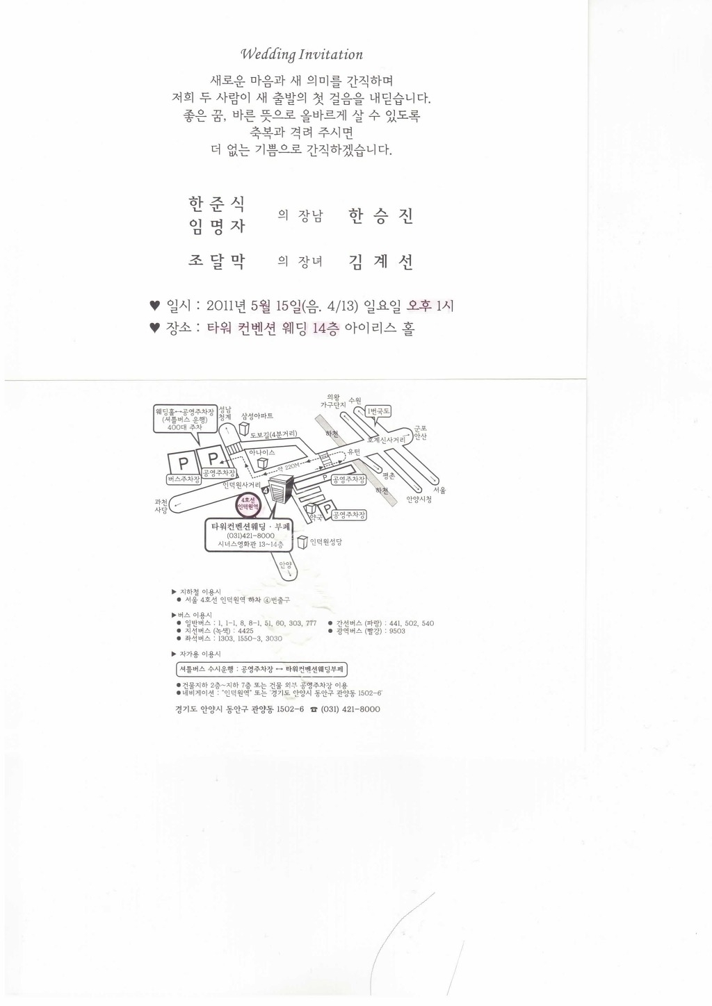 한승진 이미지