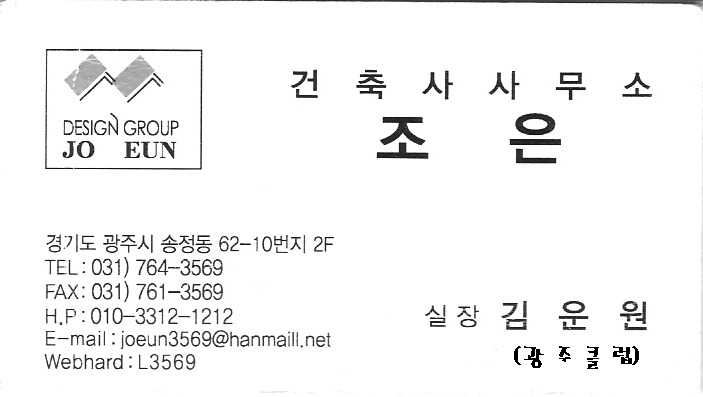 조은건축사사무소 이미지