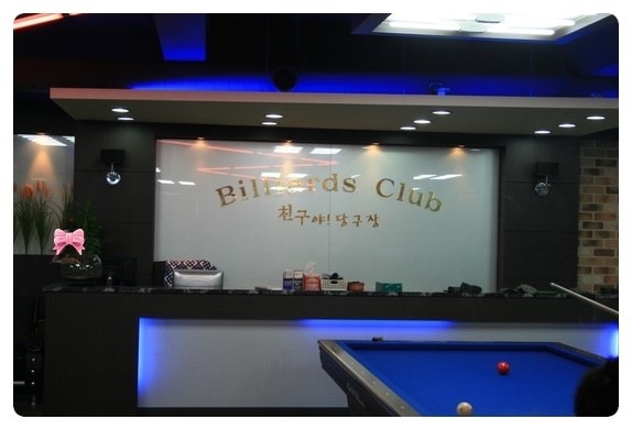 특급당구장 이미지