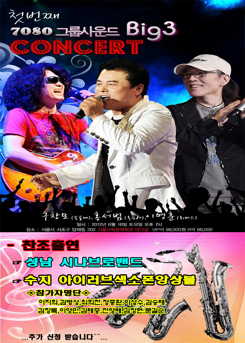 빅사운드 이미지