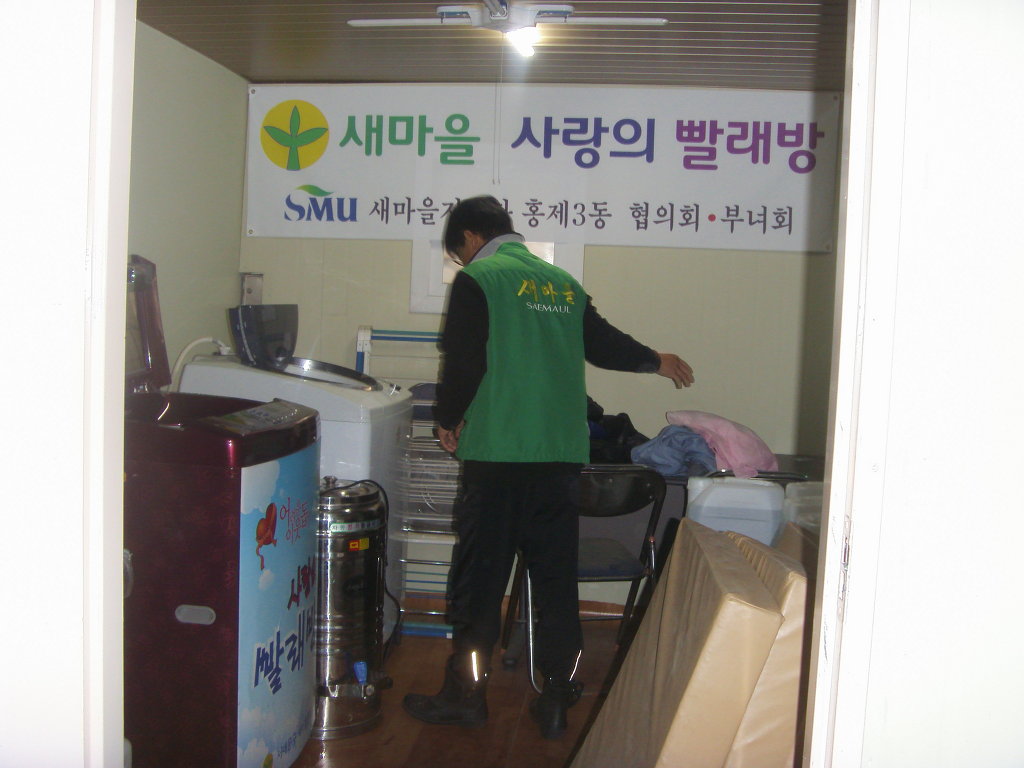 홍제빨래방 이미지