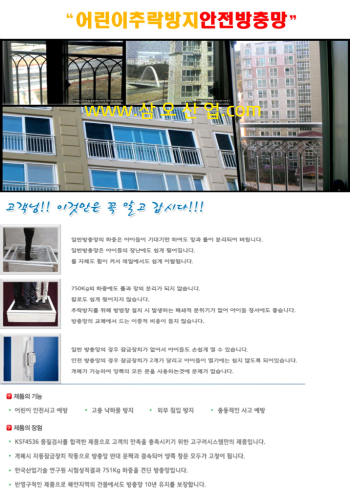 삼오산업주 이미지