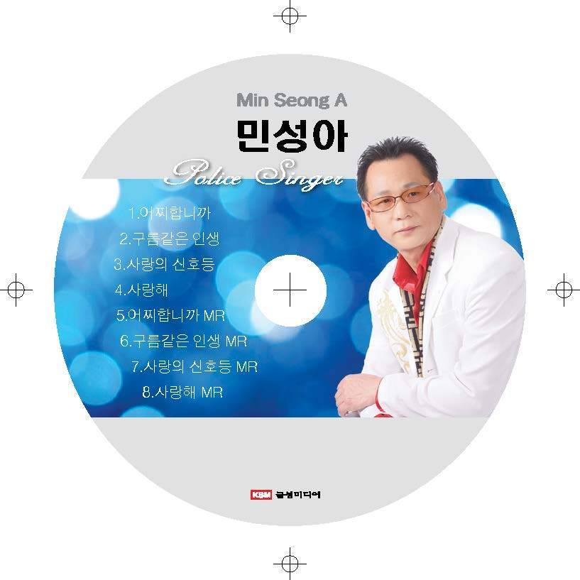 민성 이미지