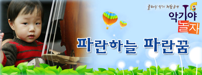 파란악기 이미지