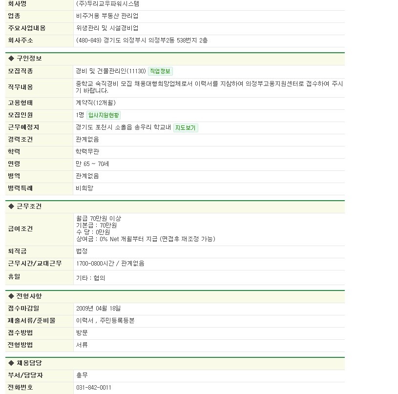 두리파워시스템주 이미지