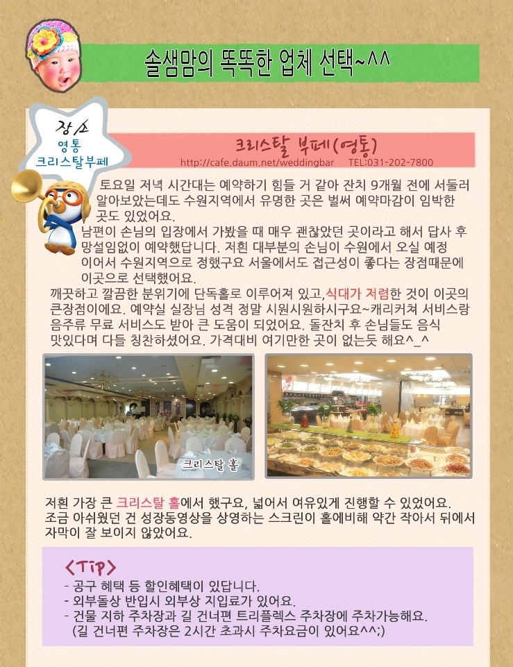 솔샘 이미지