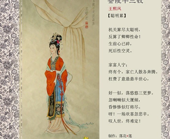 홍루몽 이미지