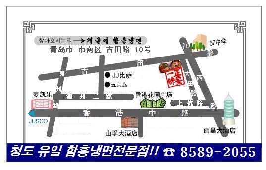 함흥에겨울냉면 이미지