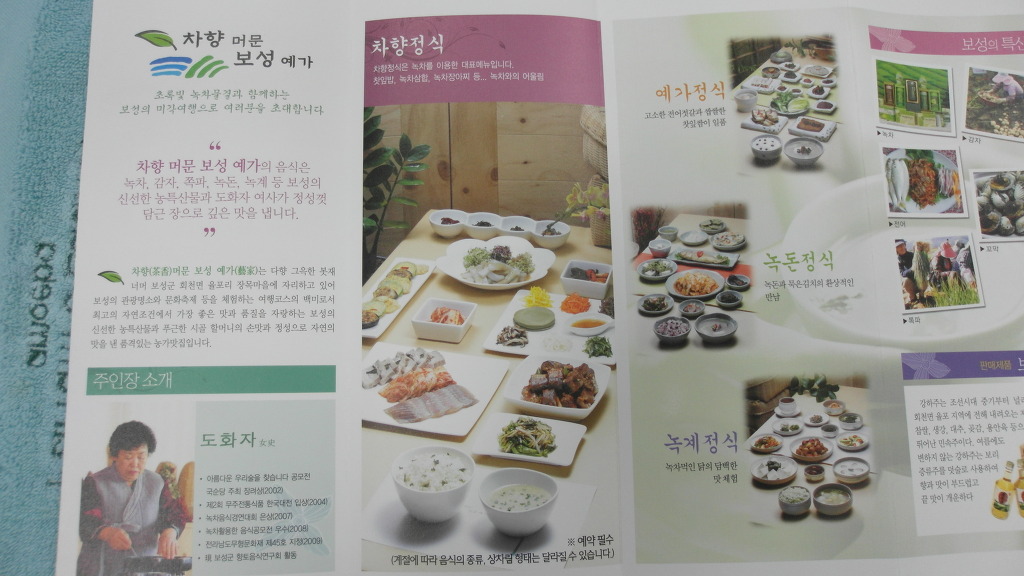 보성예가 이미지