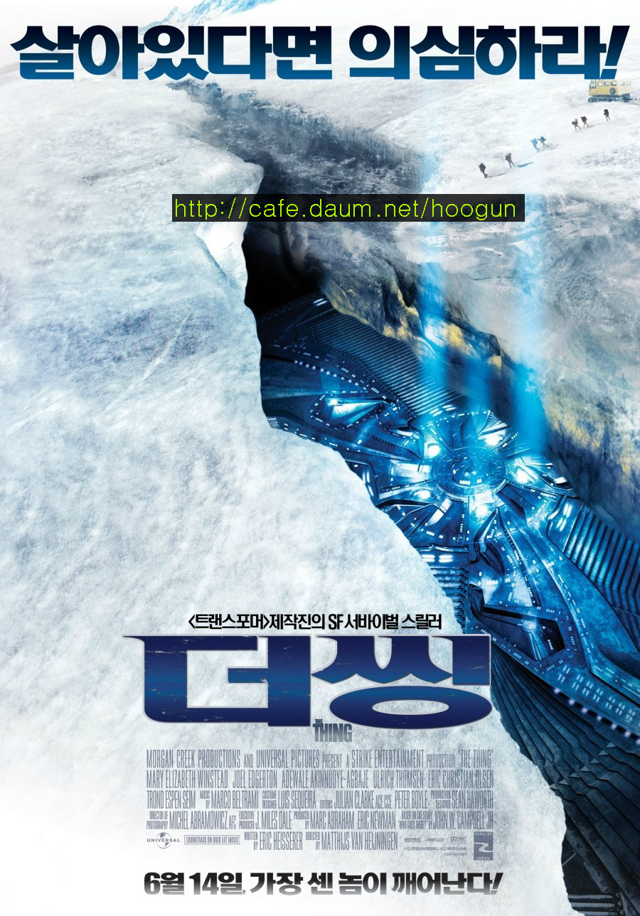 더씽 (the thing) 이미지