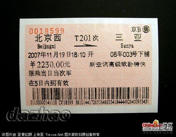 기차표신발 이미지