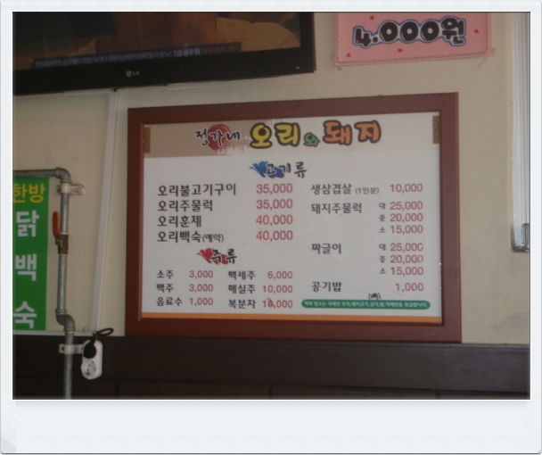 정가네오리와돼지 이미지