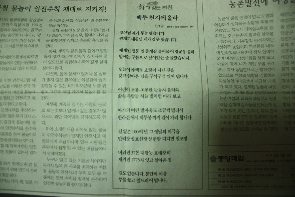 중앙매일신문 이미지