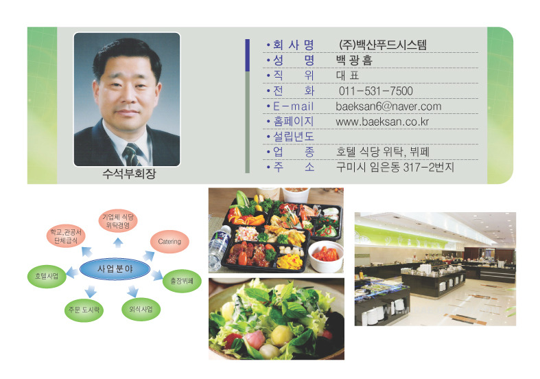 백산시스템 이미지