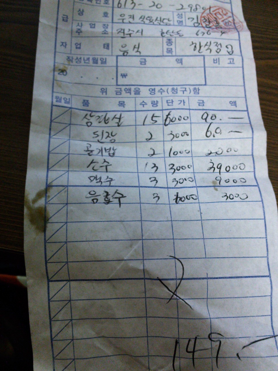 우진식육식당 이미지