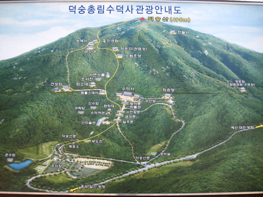 덕숭산 이미지