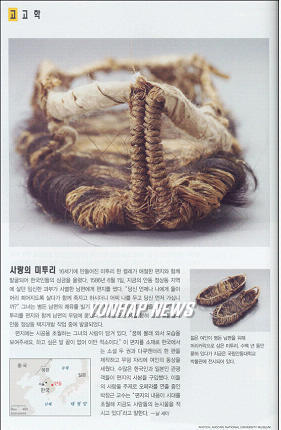 미투리신발 이미지