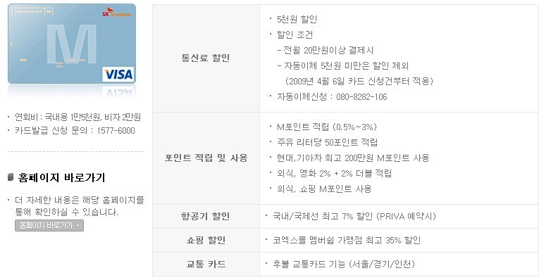 하나로통신 이미지