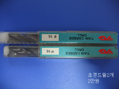 앤드밀 이미지