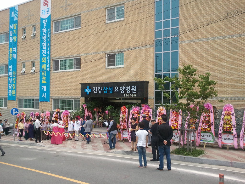 진량삼성요양병원 이미지