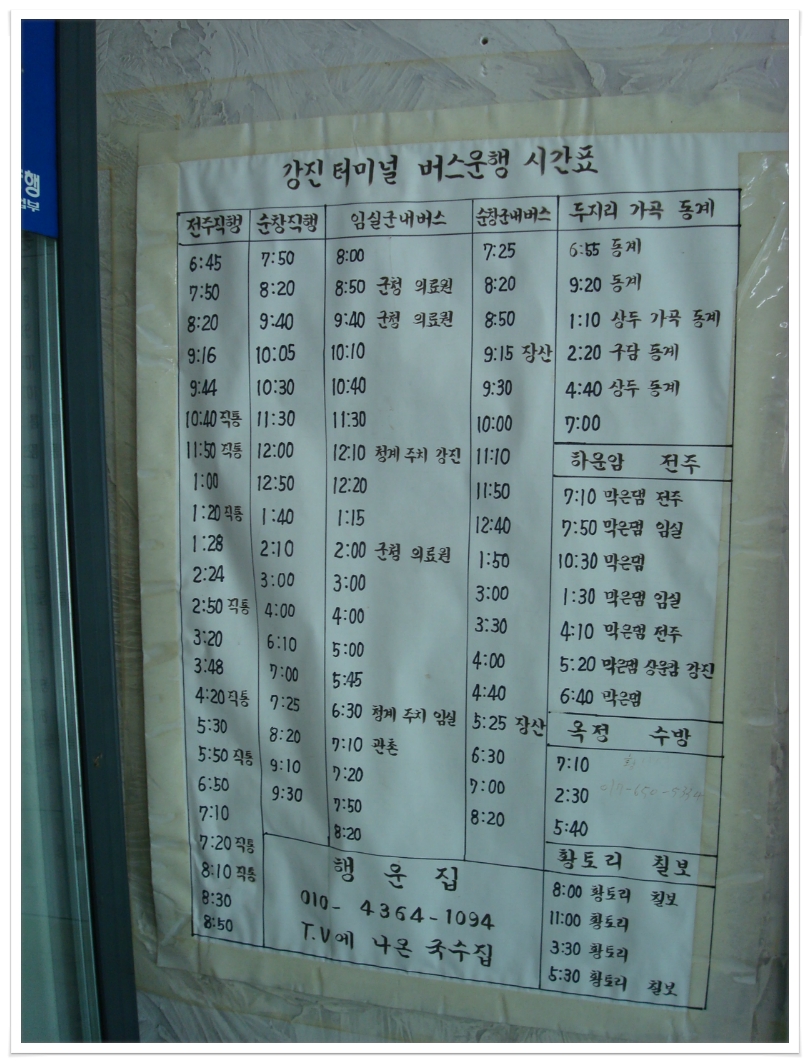 행운집 이미지