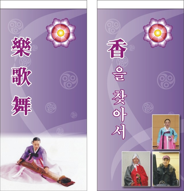 순향가 이미지