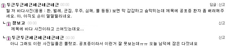 3대 예민폐 | 인스티즈