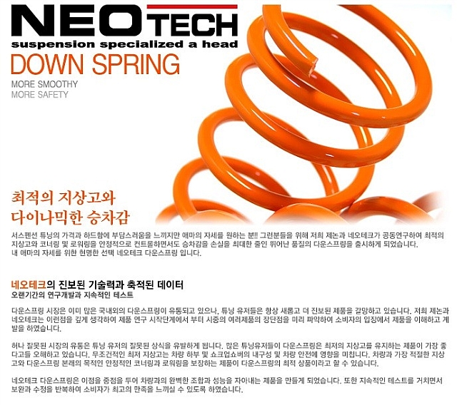 NEOTECH 이미지